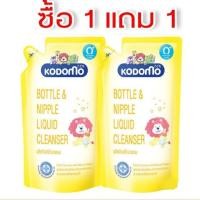 ราคา 1แถม1น้ำยาล้างขวดนม โคโดโมะ kodomo 600ml 2 (6091232748)