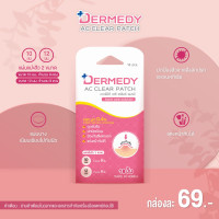 ราคา แผ่นแปะสิว Dermedy X Tra 18 ดวง Ac Clear Patch (20590164376)
