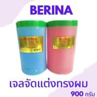 ราคา Berina Hair Styling Gel เบอริน่า เจลจัดแต่งผม เยลใส่ผม อยู่ทรง ตลอดทั้งวัน กระปุกใหญ่ 900 กรัม (20684223478)