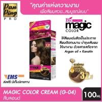 ราคา BIOWOMAN MAGIC COLOR G 04 6 0 BLONDE 100 ML ไบโอวูเมนส์ เมจิค คัลเลอร์ 6 0 สีบอนด์ 100 มล (1808896810)