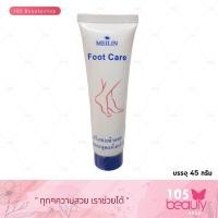 ราคา Meilin Foot Care ครีมทาเท้าแตก เมลิน ฟุทแคร์ ป้องกันและสมานผิวแตกบริเวณ ส้นเท้าและมือ 45 กรัม (24816496693)