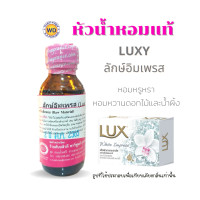 ราคา หัวน้ำหอมแท้ fragrance oil กลิ่นลักษ์อิมเพรส LUXY IMPRESS กลิ่นหอมหรูหรา หอมหวานดอกไม้และน้ำผึ้ง หัวเชื้อน้ำหอมฉีดกาย เครื่องสำอางสบู่ครีมอาบน้ำ โดยดับบลิวดี พาร์ฟูมอุดรธานี พร้อมส่ง (17938338582)