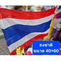 ราคา ธงชาติไทย ธงโบกมือ ธงชาติ ธง พร้อมเสา พร้อมส่ง (24785250312)