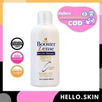 ราคา Dipso Booster Zense แชมพูสระล้างสี สำหรับผมที่ย้อมสีเข้มมา หรือต้องการปรับความสว่างของสีผม 600 มล (7826632729)