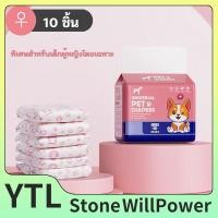 ราคา ผ้าอ้อมสุนัขตัวผู้ เข็มขัด ผ้าอ้อมสุนัขและแมว 6 ขนาด แพมเพิสสัตว์เลี้ยง แพมเพิสสำหรับสุนัขตัวผู้ สุนัขตัวเมีย (23676110541)