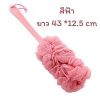 ราคา แปรงขัดตัว ฟองน้ำขัดตัว ใยขัดตัว มีด้ามจับ ไม้ขัดหลัง (24059553941)