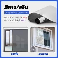 ราคา ราคา 2 เมตร ฟิล์มติดกระจก ฟิล์มกรองแสง ฟิล์มกระจกอาคาร ป้องกันรังสียูวี ลดแสงแดดและลดอุณหภูมิ (24431181731)