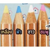 ราคา ดินสอชอล์กเขียนผ้า CHACO ญี่ปุ่น ซักออก ลบได้ 4 สี CHACO Fabric Chalk Pencil Japan Washable 4 Colors (24667321698)