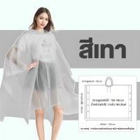 ราคา เสื้อกันฝนแบบพกพา ชุดกันฝนผู้ใหญ่ เสื้อกันฝน แบบหนา ใหญ่ แบบหนา เหนียว อย่างดี ทนทาน กันน้ํา เหมาะกับใส่เดินป่ากลางแจ้ง (24591975491)
