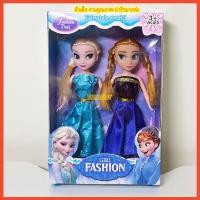 ราคา ตุ๊กตา frozen ตุ๊กตาเอลซ่า เอลซ่า แอนนา ตุ๊กตาโฟรเซ่น ตุ๊กตาคู่ ตุ๊กตาแอนนา ตุ๊กตาเจ้าหญิงเอลซ่า ส่งเร็วจากไทย (5740684309)