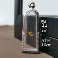 ราคา กรอบพระ CB9295 สูง 4 4cmกว้าง1 6cm ตลับพระ สแตนเลส ทรงพระรอดทรงรูปหล่อยืน (22864876329)