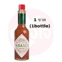 ราคา Tabasco ทาบาสโค ซอสพริก Tabasco pepper sauce 60 ML (24545752244)