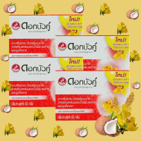 ราคา สบู่ดอกบัวคู่55 60กรัม 1แพค4ก้อน รหัสสินค้าli6229pf (20069035571)