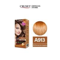ราคา ครูเซ็ท ครีมย้อมผม Cruset hair color cream ขนาด 60 ml ยาย้อมผมคูเซ็ท สีย้อมผมครูเซท ครีมย้อมผมครูset สีสวย ติดทน มี 32 เฉดสี สินค้าคุณภาพ พร้อมส่ง (23808847422)