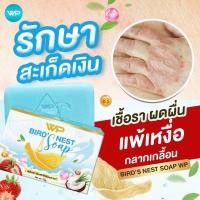 ราคา สบู่รังนกk2 ของแท้100 แพ็คเกจใหม่ สบู่รังนกเคทู สบู่รังนก 1ก้อน (22884113480)