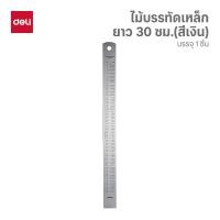 ราคา ไม้บรรทัด ไม้บรรทัดเหล็ก ขนาด 30 ซม ไม้บรรทัดตีเส้น สำหรับนักเรียน ไม่บรรทัดสีเงิน บรรจุ 1 ชิ้น (23747847877)