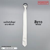 ราคา เนคไทสำเร็จรูป ผ้าซาติน ขนาด 5 CM x 48 CM ราคาส่ง (22283333843)
