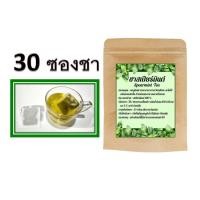 ราคา ชาสเปียร์มินต์ Spearmint Tea กลิ่นหอมสดชื่น No Sugar (23809568941)