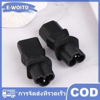 ราคา E WOITD 1ชิ้นอะแดปเตอร์ไฟ AC IEC320 3ขา C13ตัวเมียไปยัง C6ตัวผู้อะแดปเตอร์แปลงไฟฟ้าซ็อกเก็ตไฟฟ้า (24598870696)