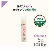 ราคา KARAYA ลิปมันข้าวก่ำออร์แกนิค Organic Lip Balm (24730781676)