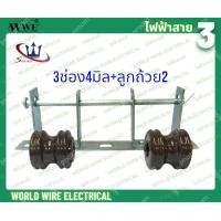 ราคา SERIES เหล็กช่อง 3ช่อง ขนาด 3มิล 4มิล 5มิล และ 3ช่องการไฟฟ้า พร้อมลูกถ้วย HALOSHI สีดำ 2 ลูก (22372196326)