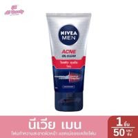 ราคา โฟมล้างหน้าผู้ชาย นีเวีย เมน โฟมทำความสะอาดผิวหน้า สำหรับผู้ชาย ปริมาณ 50กรัม (23687906799)