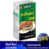 ราคา กะทิ 500มล อร่อยดี Aroy D Coconut Milk กระทิ (24734321412)