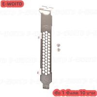 ราคา ซื้อ 1 ชิ้นลด 10บาท วงเล็บโปรไฟล์ความสูงเต็มรูปแบบสำหรับ DELL PERC H330 RAID5 H740P LSI 9361 4i (24532467166)