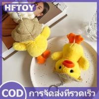 ราคา HFTOY ตุ๊กตาเป็ดมีฮู้ดน่ารักจี้ของเล่นกระเป๋าเป้สะพายหลังพวงกุญแจของประดับของขวัญ (24962917556)