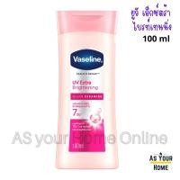 ราคา Vaseline วาสลีน โลชั่นทาผิว ครีมทาผิว สีชมพู สีเหลือง กลูต้าโกลว์ ไบรท์เทนนิ่ง โปร เซราไมด์ อินเทนซีฟ แคร์ 100 มล (23926089207)