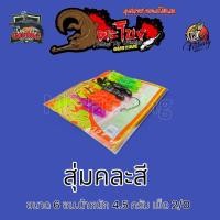 ราคา ตะโขง JR เหยื่อตกปลา เหยื่อยาง GUSTAVE กุลตาฟ ตะโขง JR น้ายู ตกปลา (24539905101)