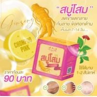 ราคา สบู่โสม ชมพูพริ้ง Ginseng Soap สบู่ชมพูพริ้ง โสม สบู่ระเบิดขี้ไคล โสมชมพูพิ้ง สบู่ 90 g สบู่อาบน้ำ (23762490132)