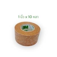 ราคา 3M Micropore เทปแต่งแผลสีเนื้อ แบบอ่อนโยนพิเศษ ขายแยกชิ้น ขนาด 1 2 นิ้ว และ1 นิ้ว (23671790993)
