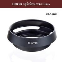 ราคา HOOD โลหะทรง Leica HOOD ทรงไลก้า by JRR Hollow Metal Lens Hood 37 40 5 43 46 49 52 55 58 62 67 72 77 82 mm (660640440)