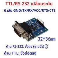 ราคา สายเคเบิลแปลงระดับ TTL ไป RS232 DR9RS 232 Serial Tek หัวเมียและหัวผู้ DB9 RJ45 V USB to Serial Adapter (7960855796)