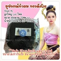 ราคา พร้อมส่ง โดนัททำผมทรงดังโงะ อุปกรณ์ทำผมทรงดังโงะ ก้อนซาลาเปา อุปกรณ์มวยผมเกล้าผม (24341817059)