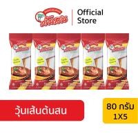 ราคา วุ้นเส้นต้นสน ขนาด 80 กรัม X 5 วุ้นเส้นถั่วเขียว Pine Brand Mung Bean Vermicelli (21024952804)