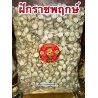 ราคา ฝักราชพฤกษ์ ฝักราชพฤกษ์แห้ง ฝักคูณแห้ง ฝักคูนแห้ง สมุนไพรราชพฤกษ์ (24299091884)