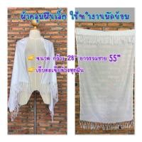 ราคา ผ้าคลุมไหล่ เสื้อ กระเป๋า ผ้าเช็ดหน้า สำหรับทำงานมัดย้อม eco print DIY งานแฮนด์เมด (22693942260)