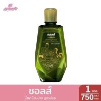 ราคา น้ำยาบ้วนปาก ซอลส์ 1 ขวด 750 มล (23927230880)