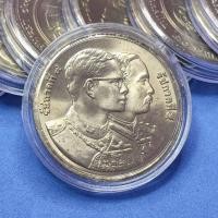 ราคา 20 บาท ที่ระลึก 120 ปี กระทรวงการคลัง ปี 2538 สภาพไม่ผ่านการใช้งาน ใหม่สวย พร้อมตลับ หายาก (22549342543)