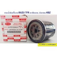 ราคา กรองน้ำมันเครื่อง อีซูซุ ISUZU TFR ดราก้อนอาย มังกรทอง KBZ ยี่ห้อ RYGO รหัส 8 97912546 0 จำนวน 1 ลูก กรองเครื่อง (24895152656)