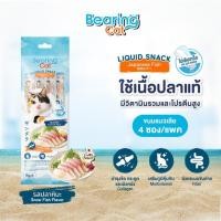 ราคา BEARING Cat Liquid Snack Japanese Fish แบร์ริ่งลิควิดสแน็คฟิซซีรีย์ แมวเลีย ขนมแมวเลีย เนื้อปลาแท้ (24443283684)