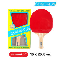 ราคา Champion แชมป์เปี้ยน ไม้ปิงปอง คุณภาพดี 1 อัน (22540606652)