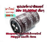 ราคา คาปารถยนต์ ซุปเปอร์คาปา คาปาซิเตอร์ diy 33000uf 35v เครื่องขยายเสียง 35v 33000uf (13628867768)