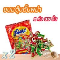 ราคา ขนมถั่วพม่าตุ๊บตั๊บ 1 ห่อ 35 ชิ้น Peanut Crisp Candy (22523669336)