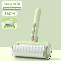 ราคา ลูกกลิ้งเก็บฝุ่น ลูกกลิ้งฝุ่น ลูกกลิ้งขนแมว ความกว้าง16ซม ด้ามจับพับเก็บได้ (24963020537)