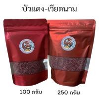ราคา อาหารนกกรงหัวจุก บัวแดง เวียดนาม 100 กรัมและ 250 กรัม (24521688857)
