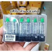 ราคา ลิปเขียว x 6 แท่ง ลิปเขียว ลิปมันเปลี่ยนสี แจ็คเกอลิน Lipstick Jackelin (23795879527)