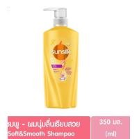 ราคา ซันซิล Sunsilk Shampoo ยาสระผม 325 มล 1 ขวด แชมพู ครีมนวด ม่วง ชมพู ส้ม เขียว เหลือง (21201292279)